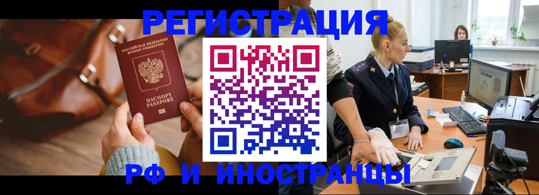 прописка паспорт в Стародубе