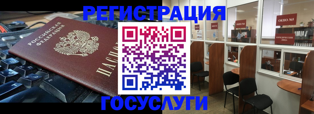 временная регистрация 2025 в Стародубе