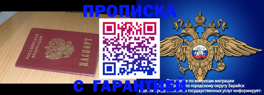 прописка для кредита в Стародубе